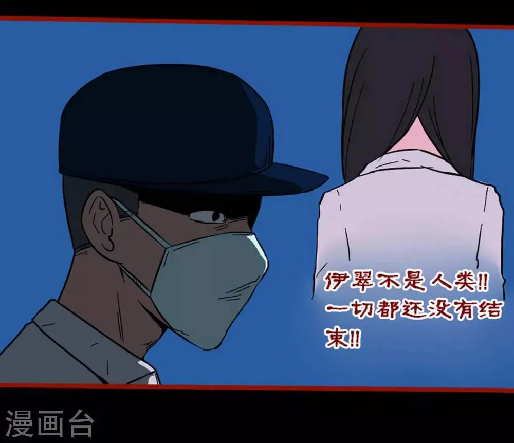 第8话25 楼兰 第27页