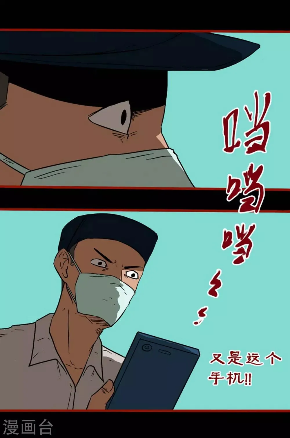 第8话25 楼兰 第28页