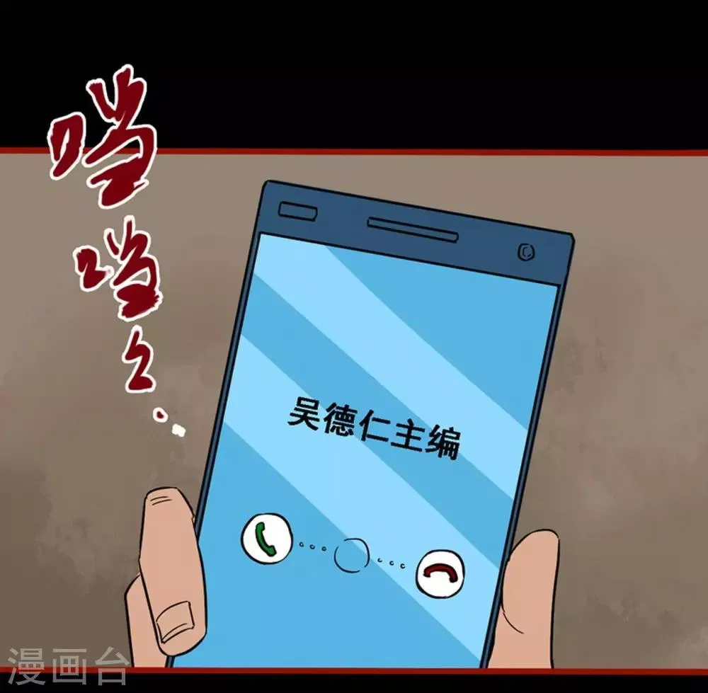 第8话25 楼兰 第29页