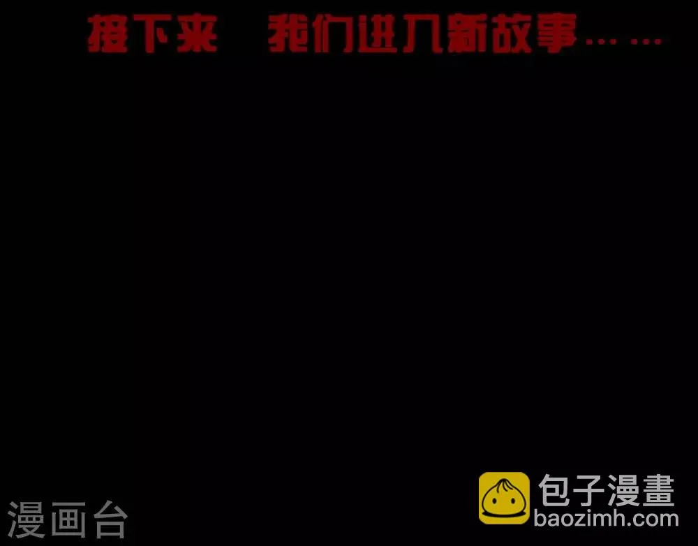 第8话25 楼兰 第30页