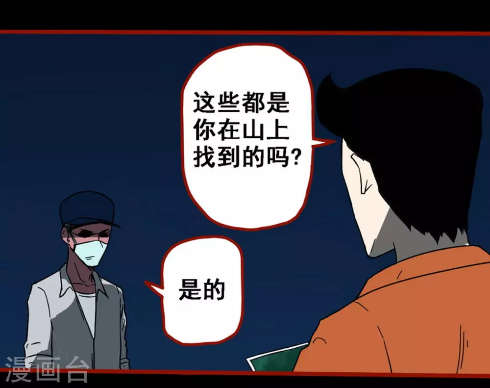 第9话1 画童 第2页