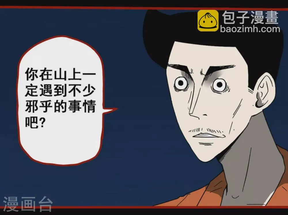 第9话1 画童 第3页