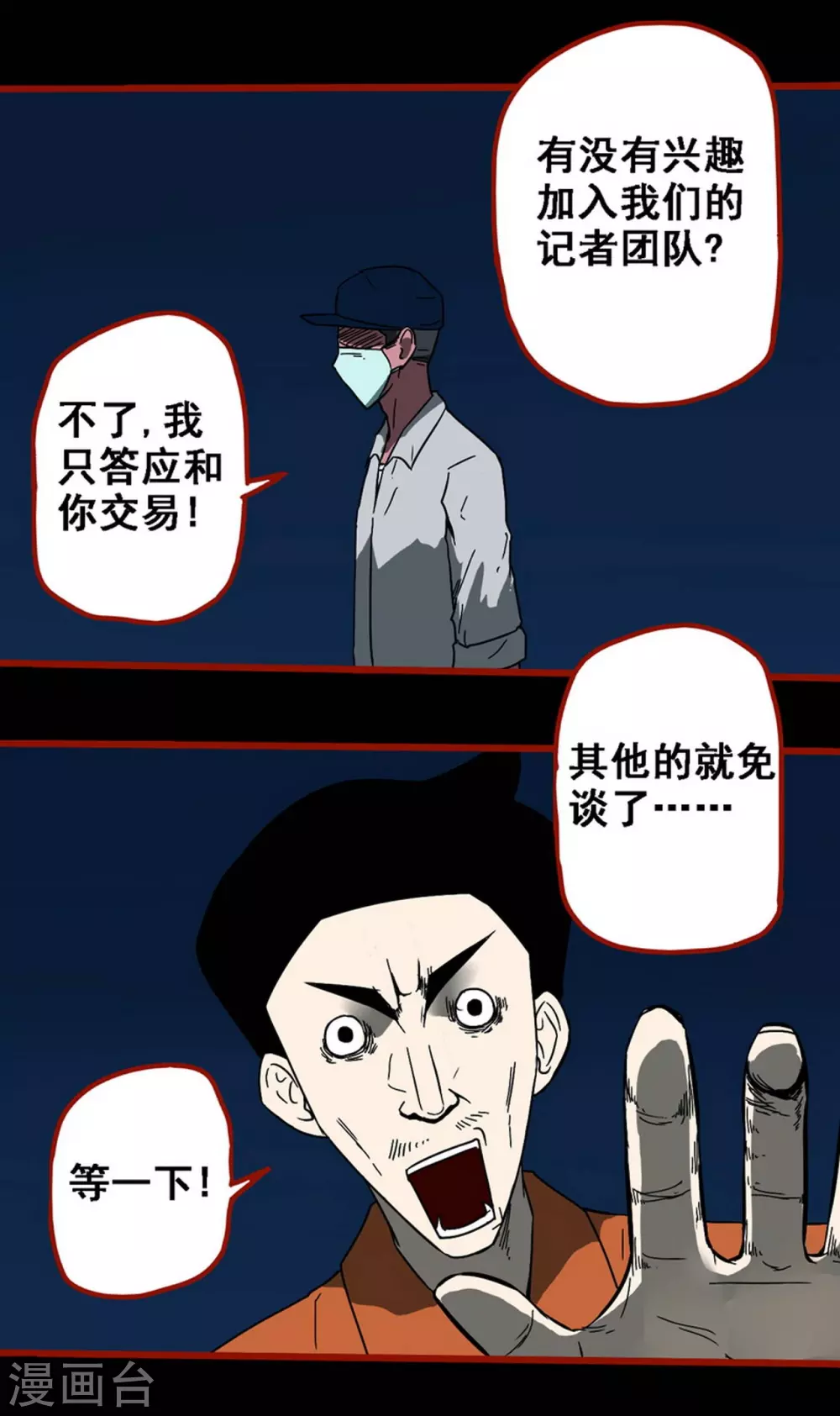 第9话1 画童 第4页