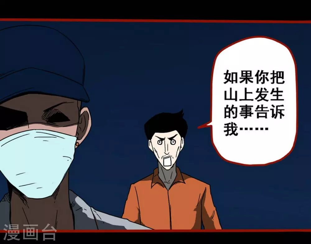 第9话1 画童 第5页