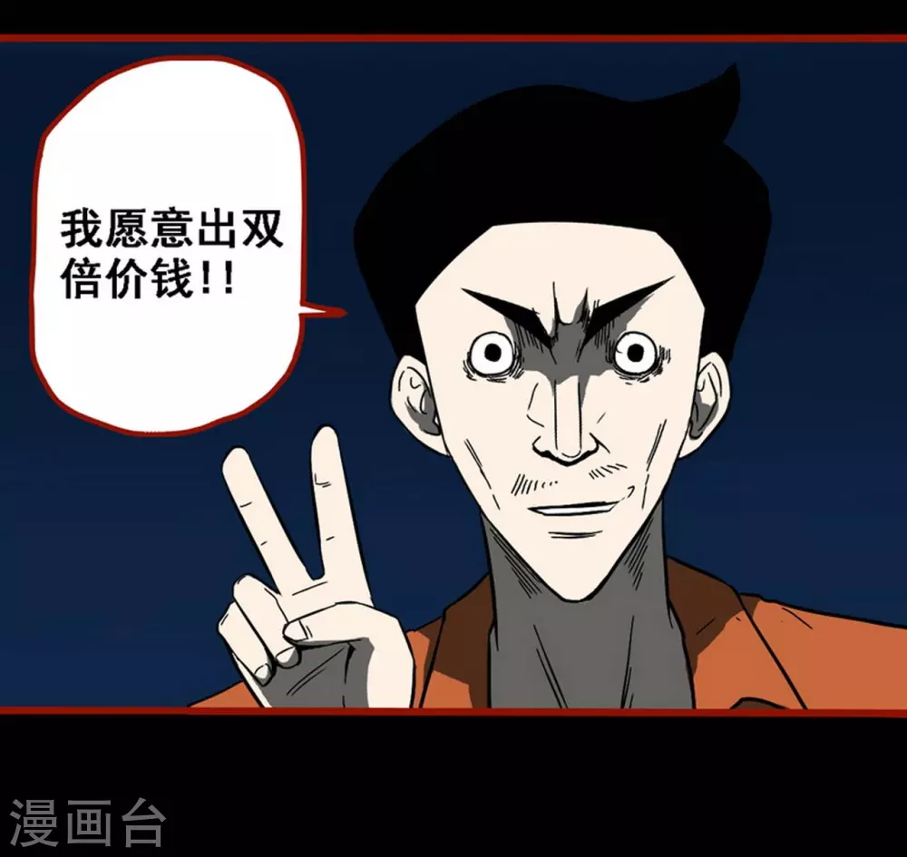 第9话1 画童 第6页