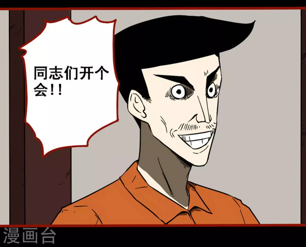 第9话1 画童 第10页