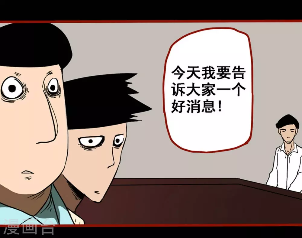 第9话1 画童 第11页