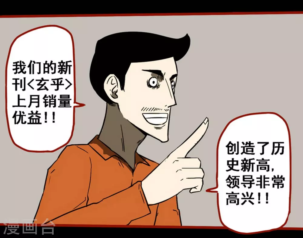 第9话1 画童 第12页