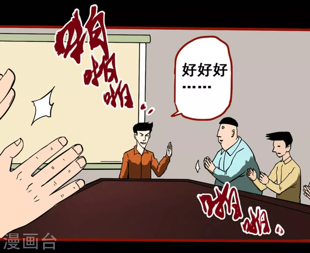 第9话1 画童 第13页