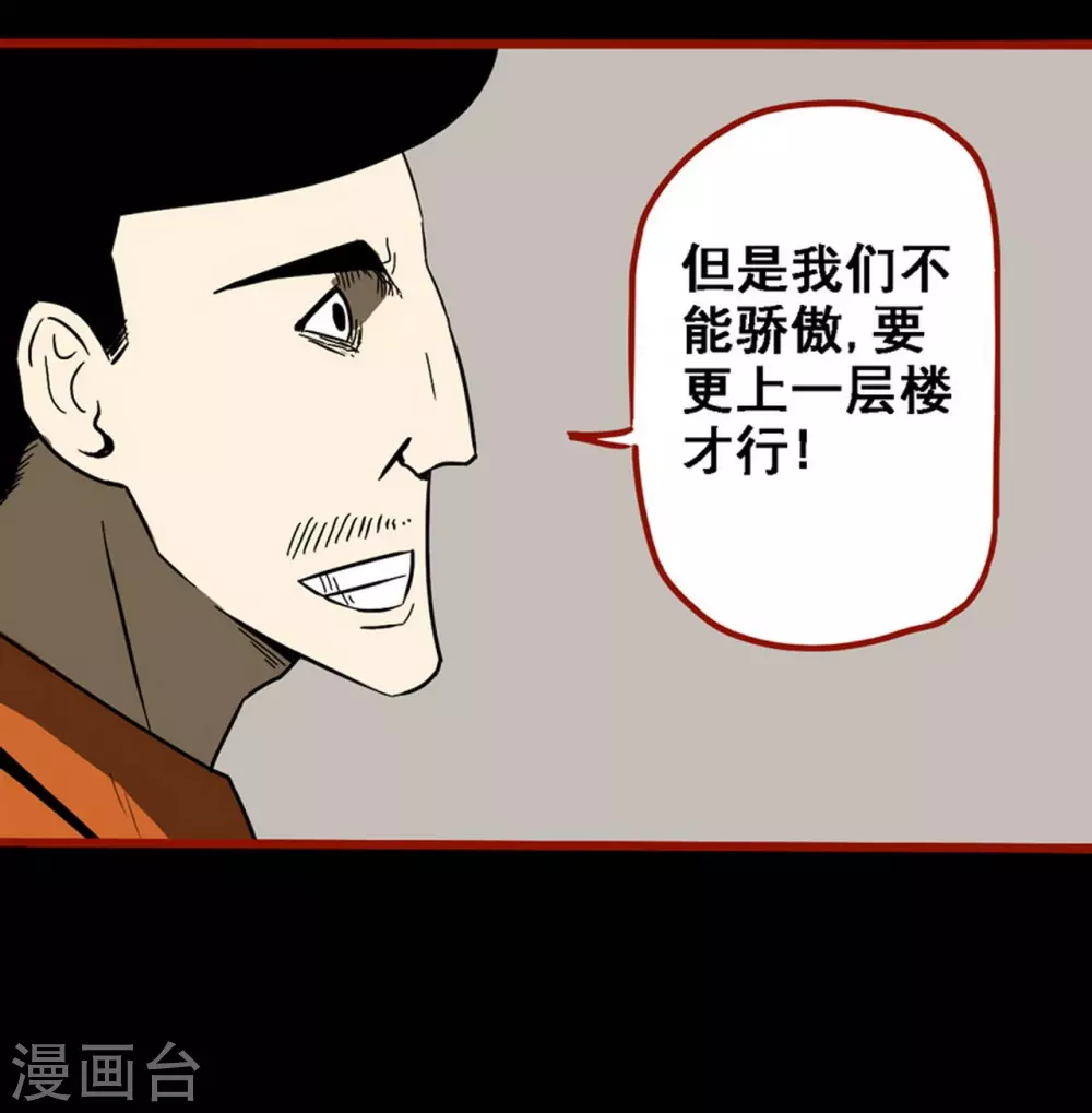 第9话1 画童 第14页