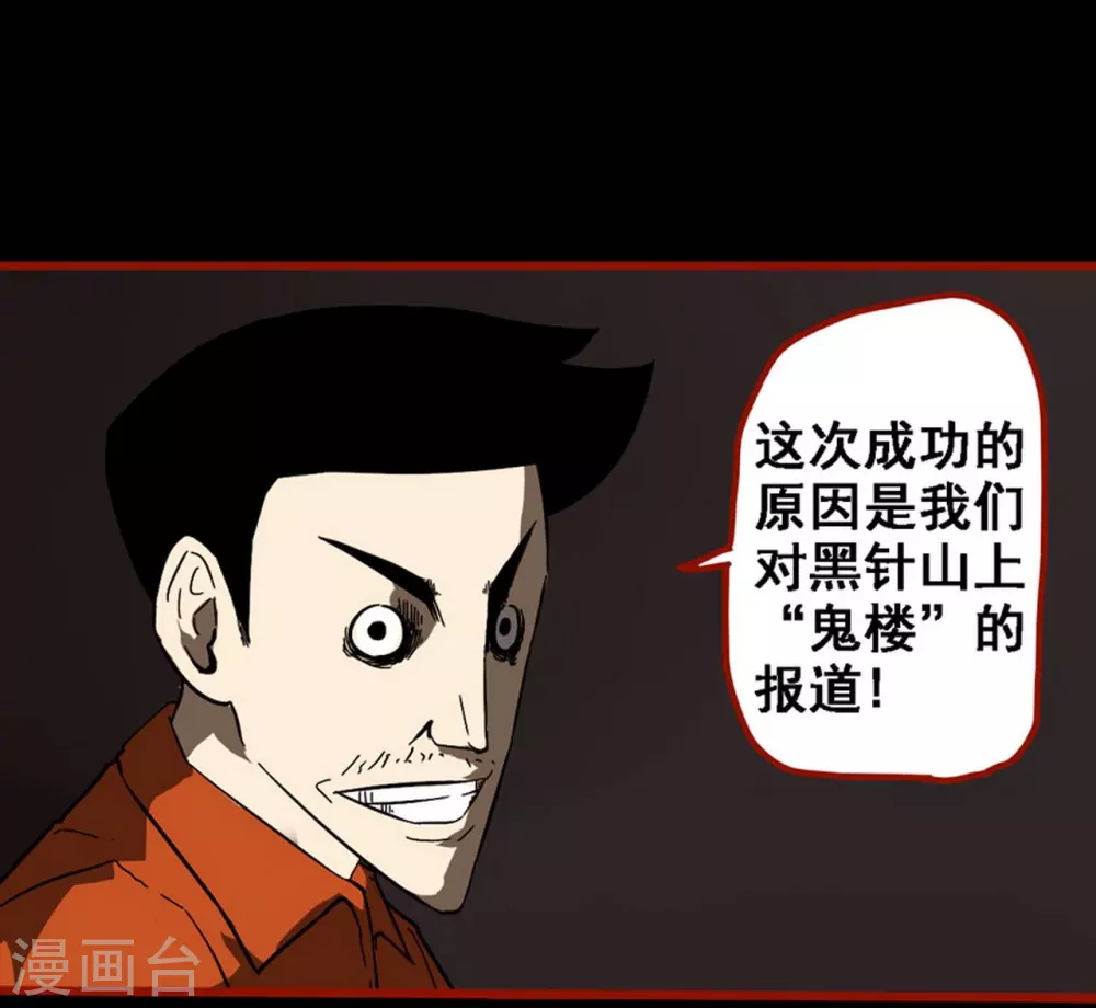 第9话1 画童 第15页