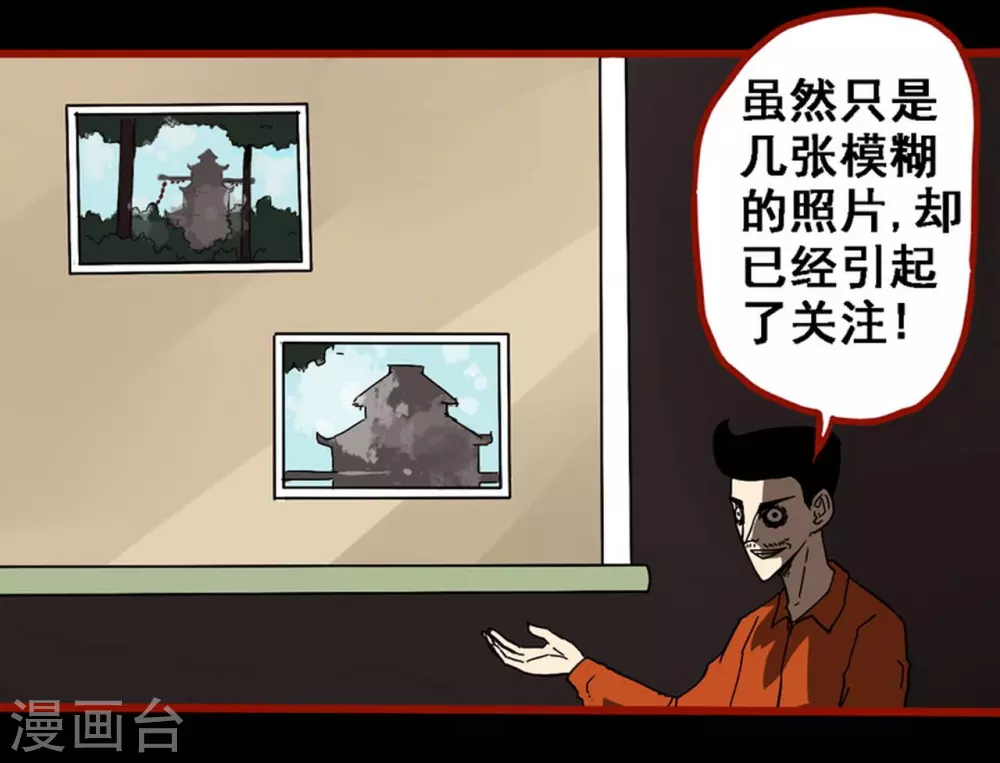 第9话1 画童 第16页