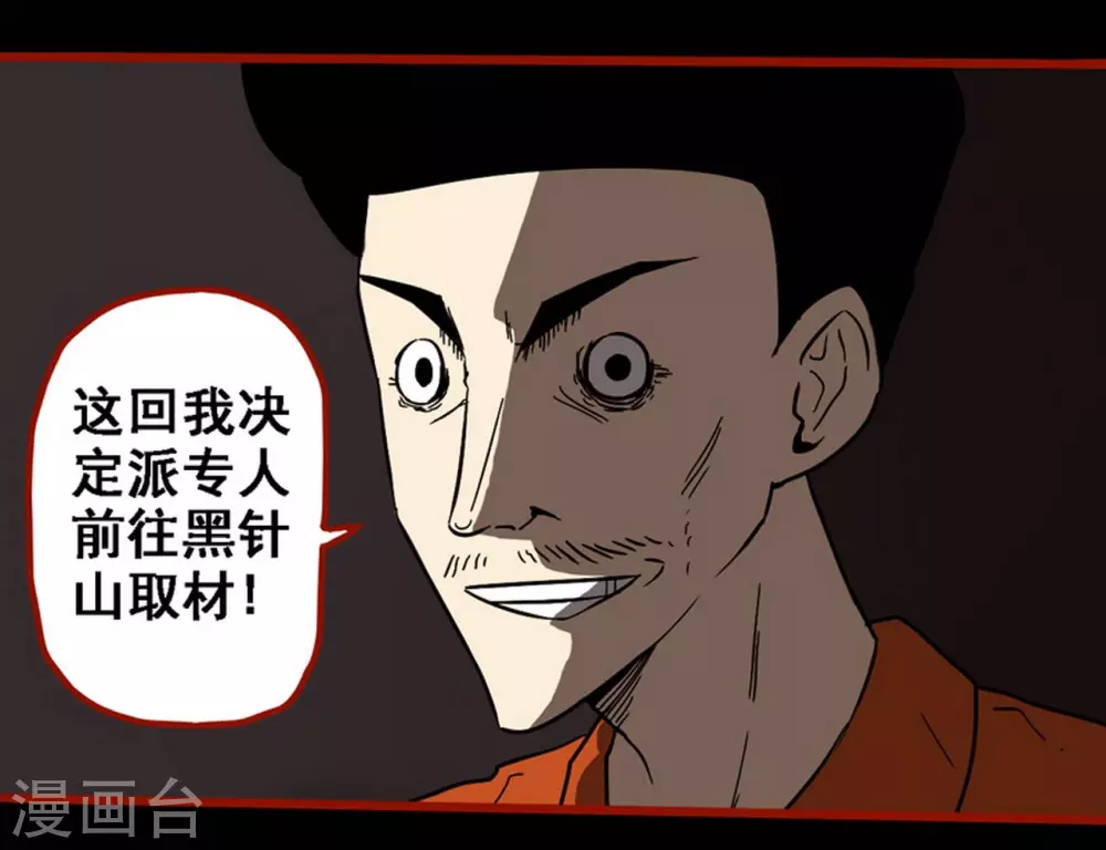 第9话1 画童 第17页