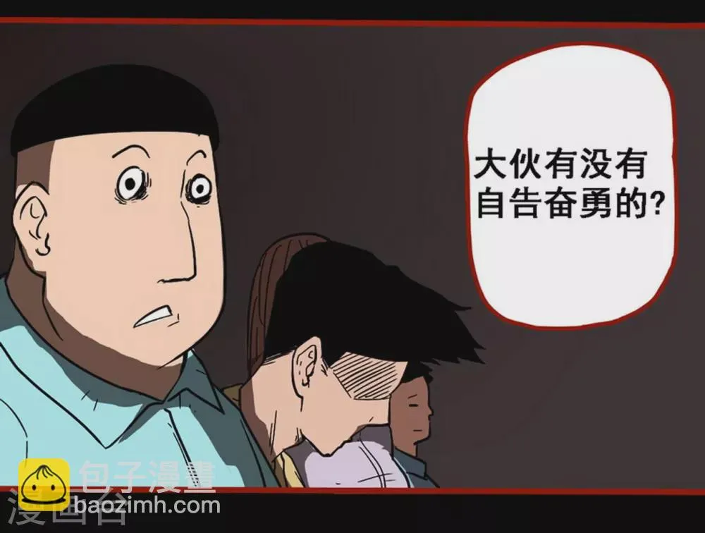 第9话1 画童 第18页