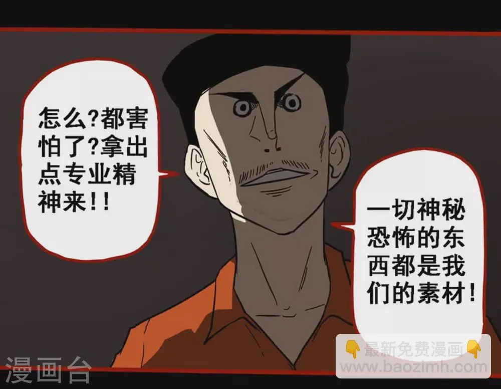 第9话1 画童 第19页