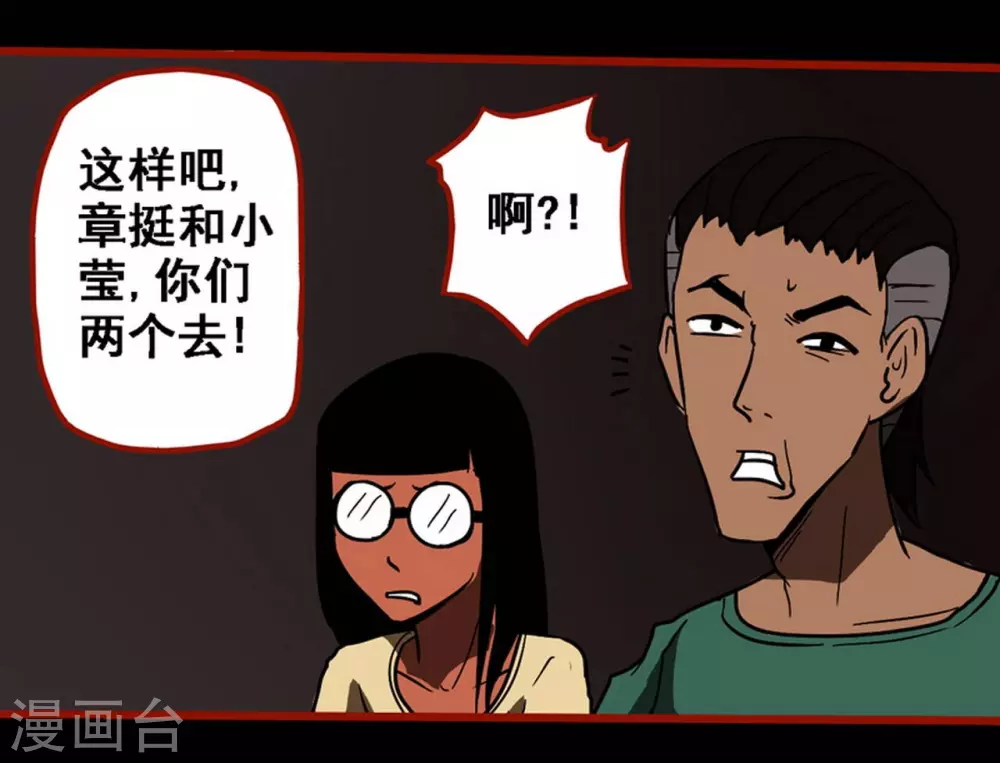 第9话1 画童 第21页