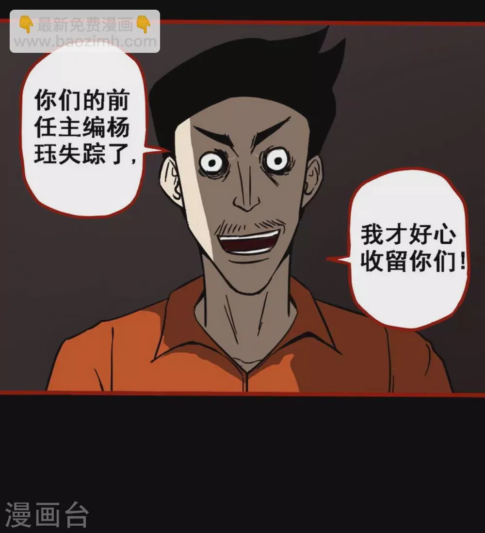 第9话1 画童 第22页