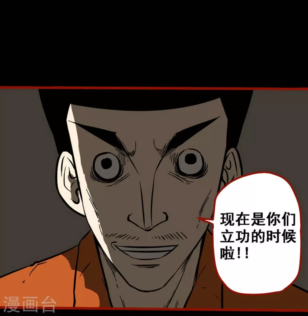 第9话1 画童 第23页
