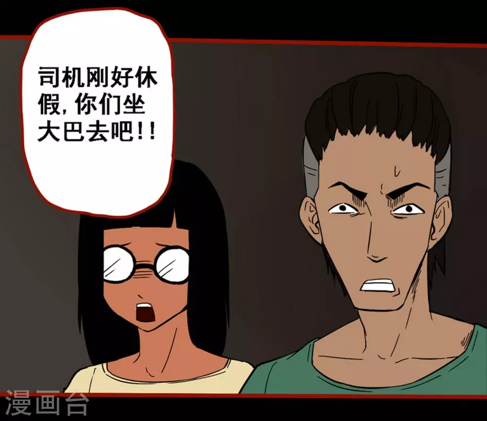 第9话1 画童 第24页