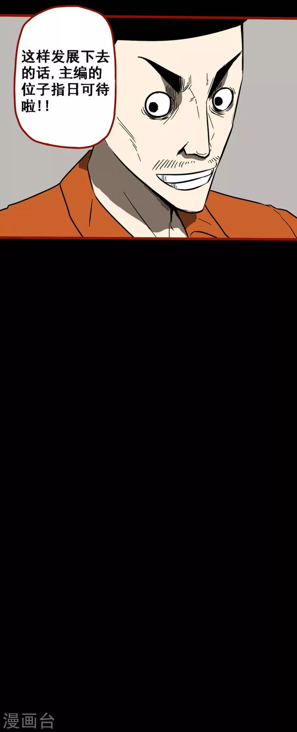 第9话1 画童 第26页
