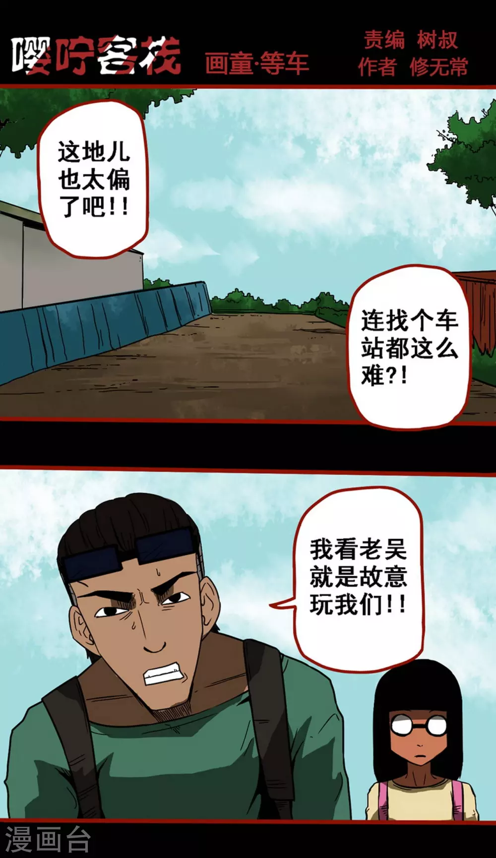 第9话2 画童 第1页