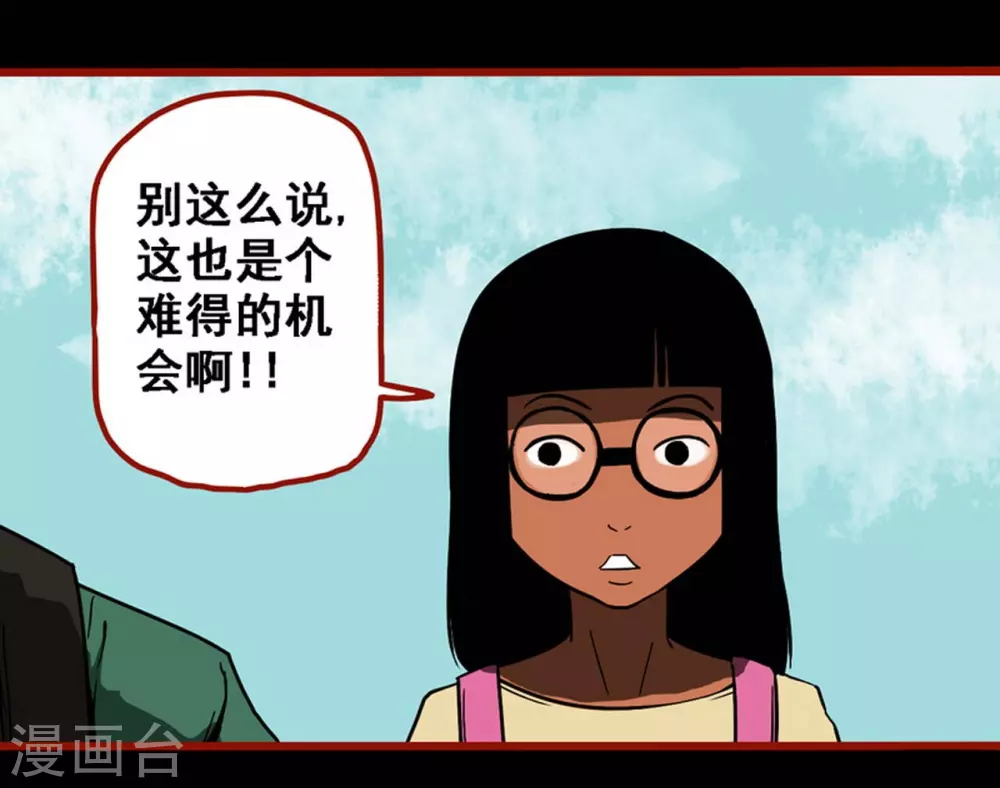 第9话2 画童 第2页