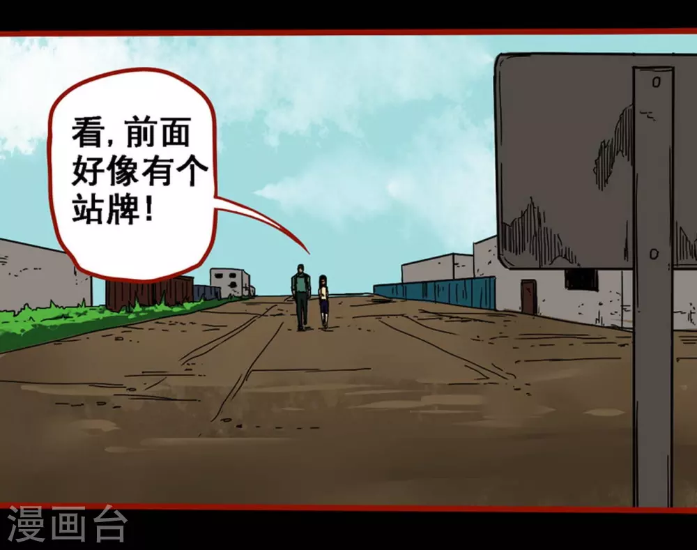 第9话2 画童 第3页