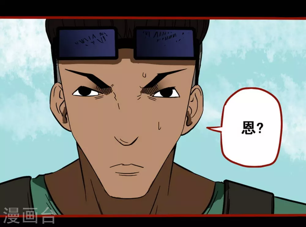 第9话2 画童 第4页