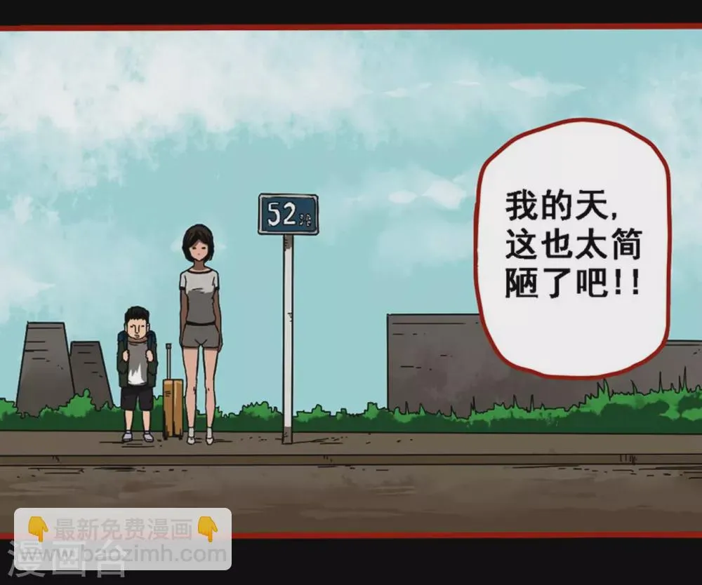 第9话2 画童 第5页