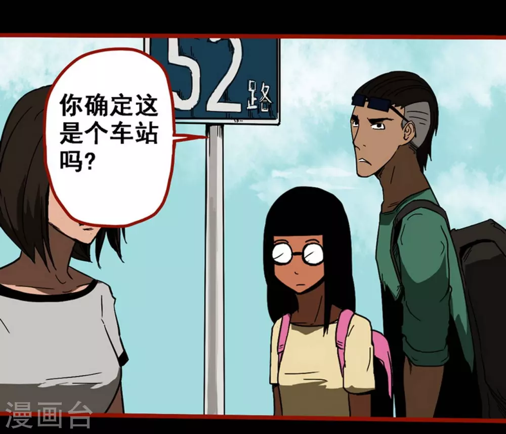 第9话2 画童 第6页