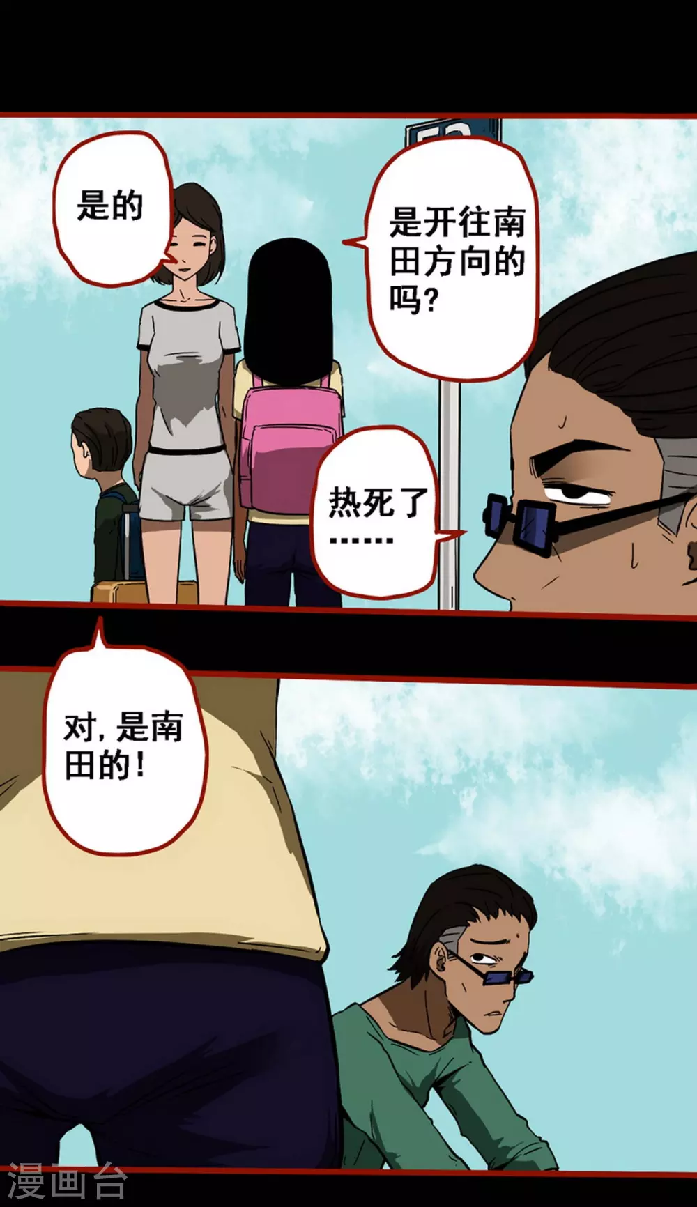 第9话2 画童 第8页