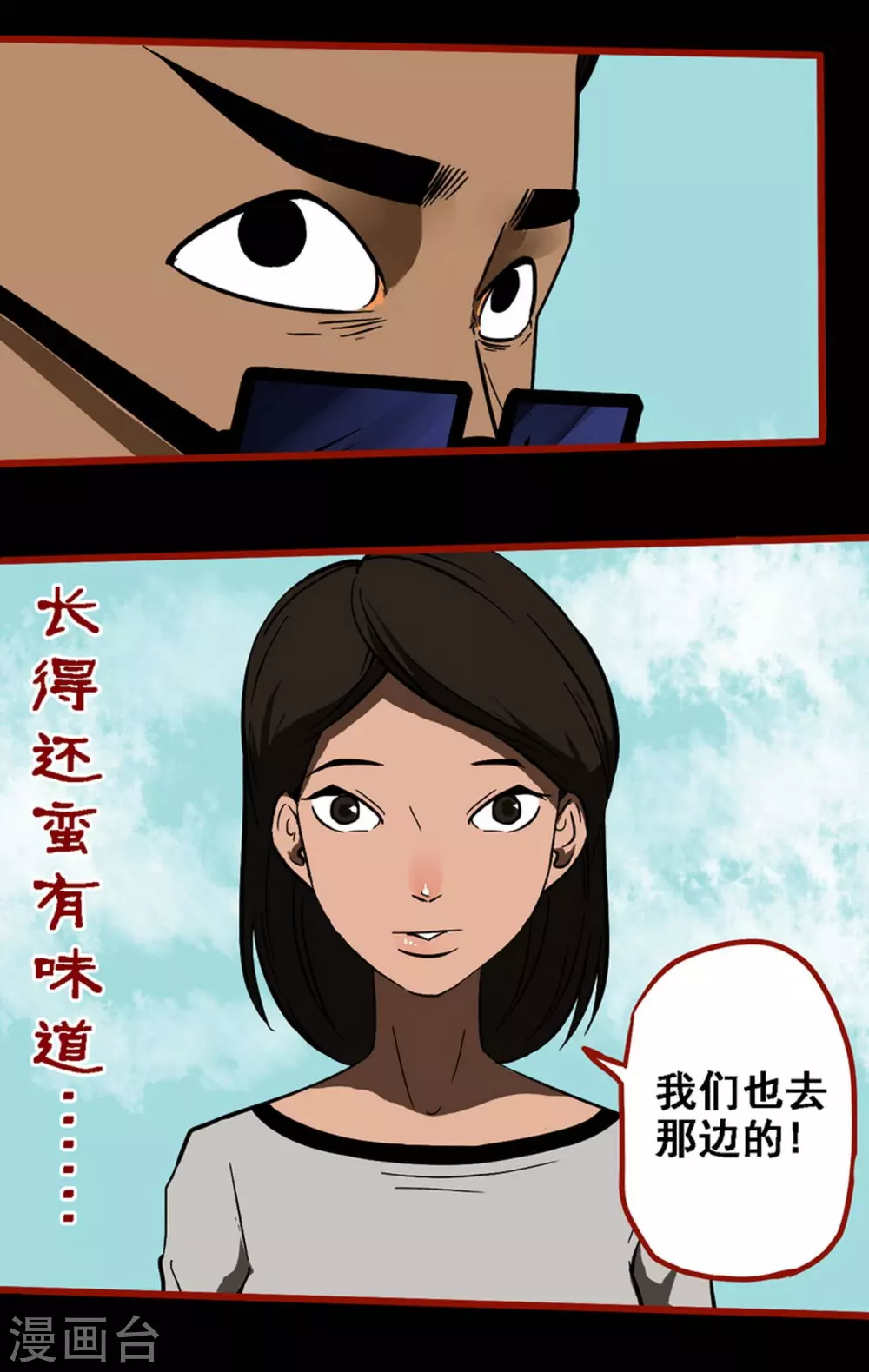 第9话2 画童 第9页