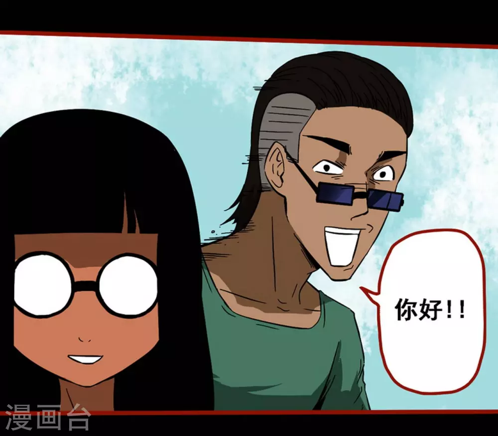 第9话2 画童 第10页