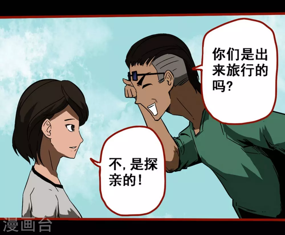 第9话2 画童 第11页