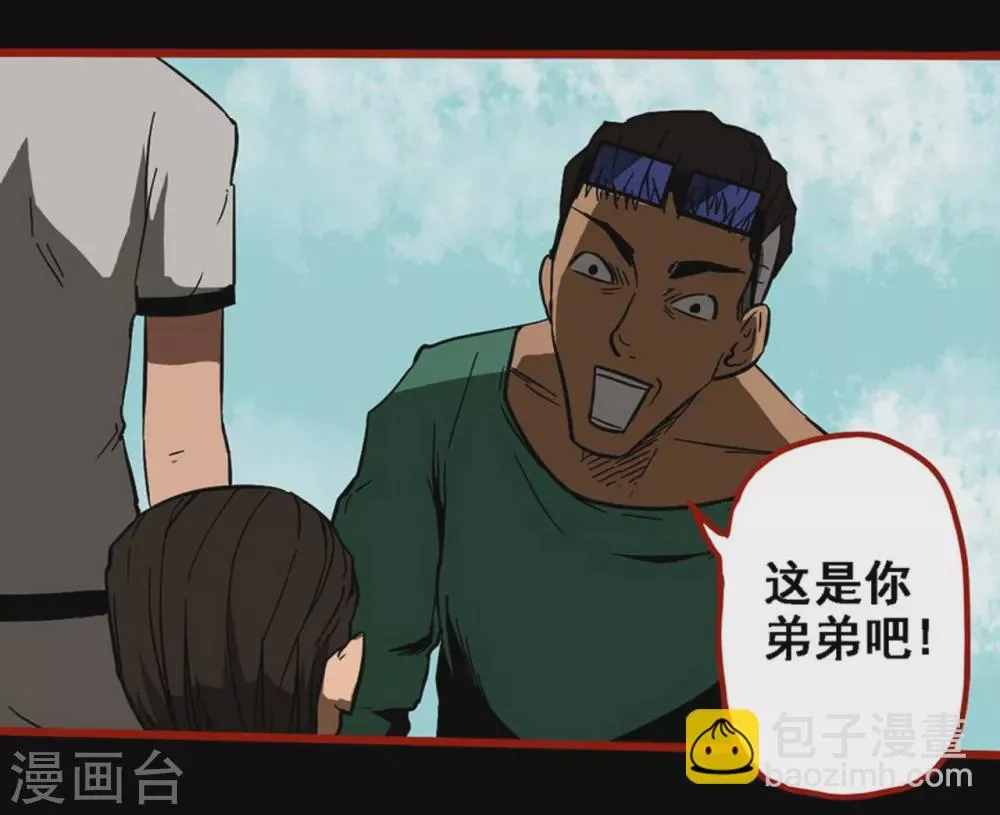 第9话2 画童 第12页