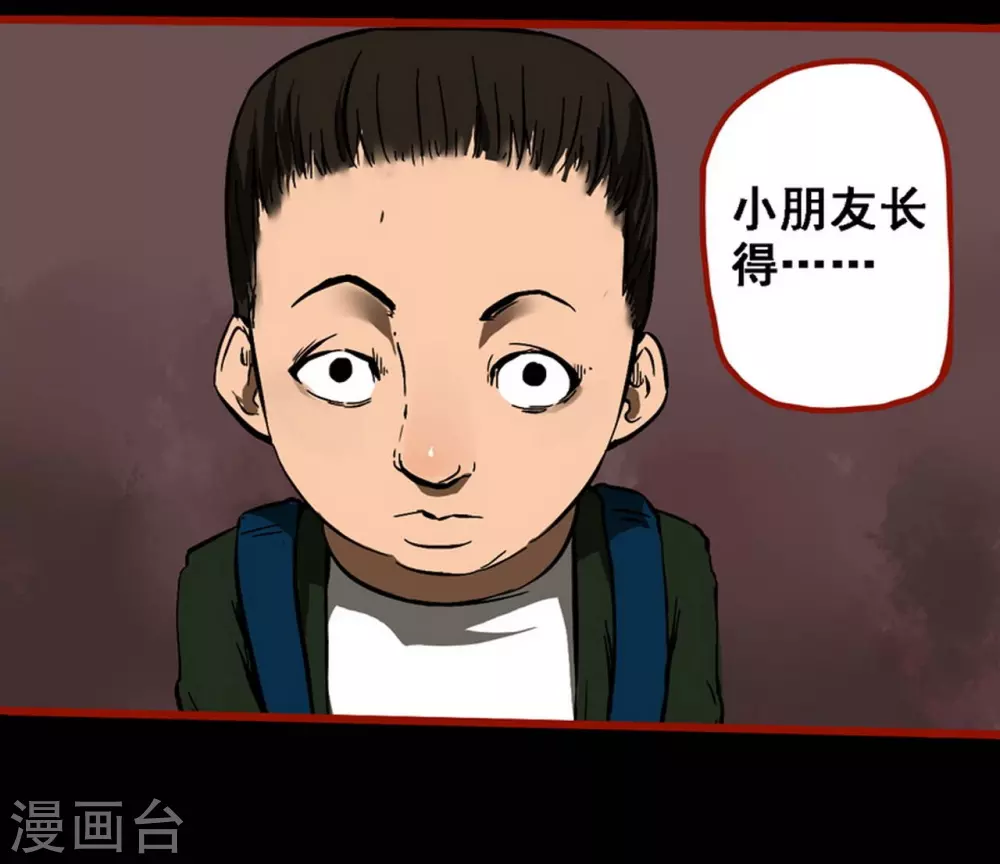 第9话2 画童 第13页