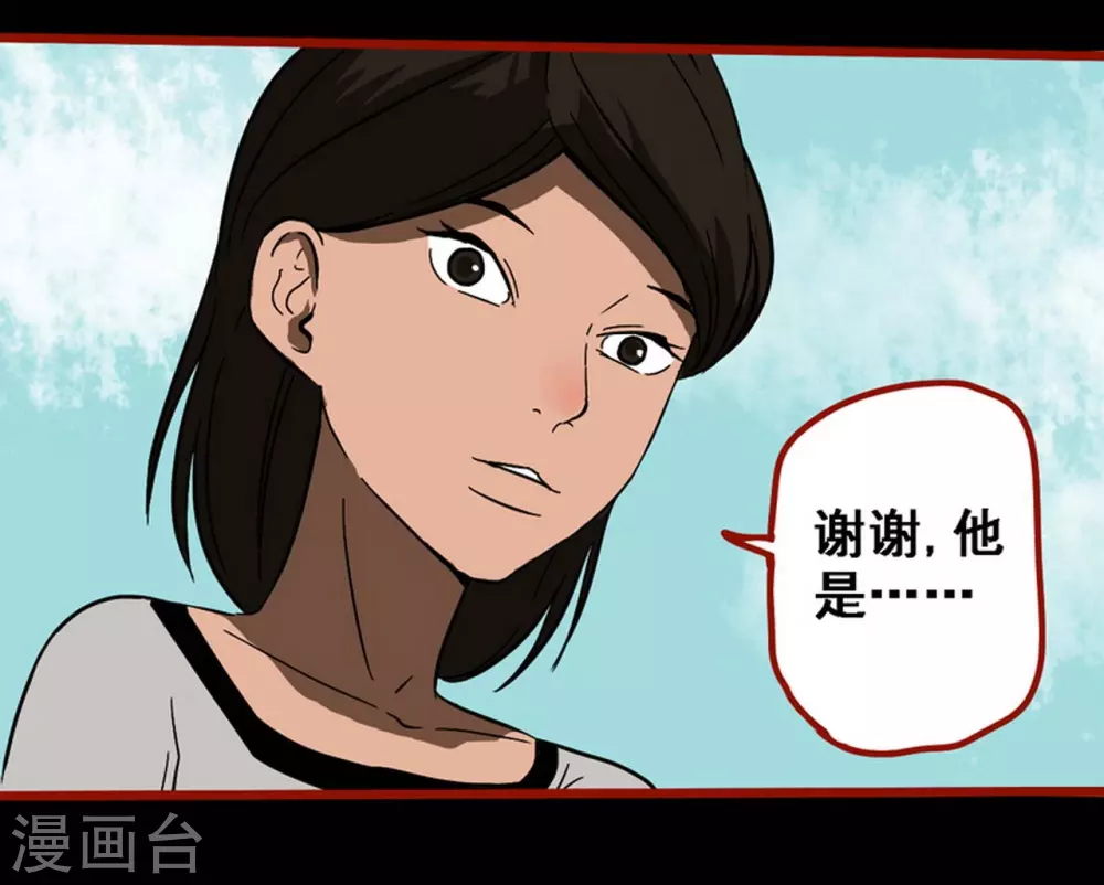 第9话2 画童 第15页