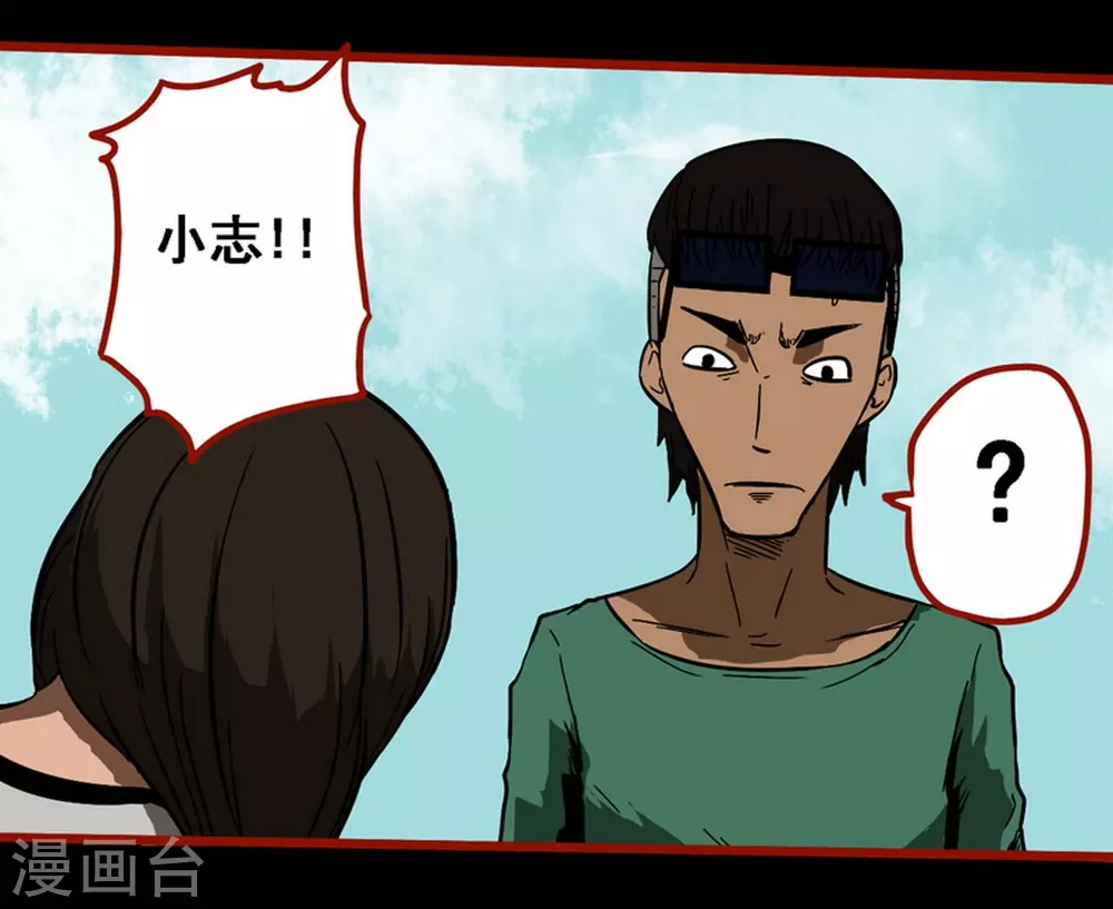 第9话2 画童 第17页