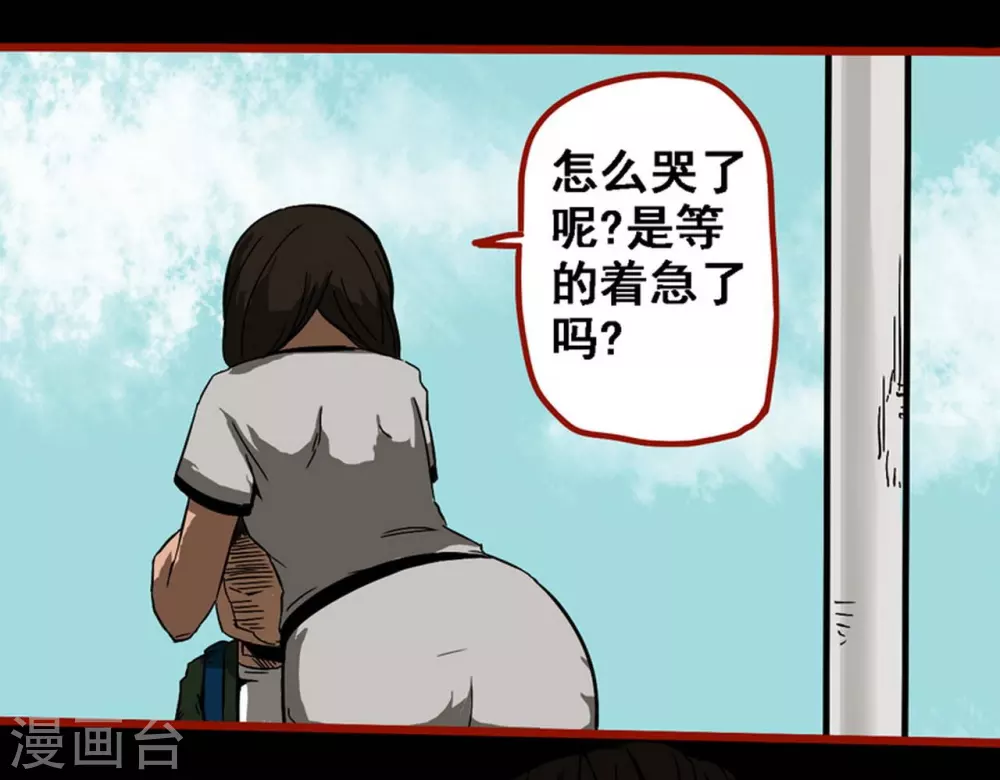 第9话2 画童 第18页