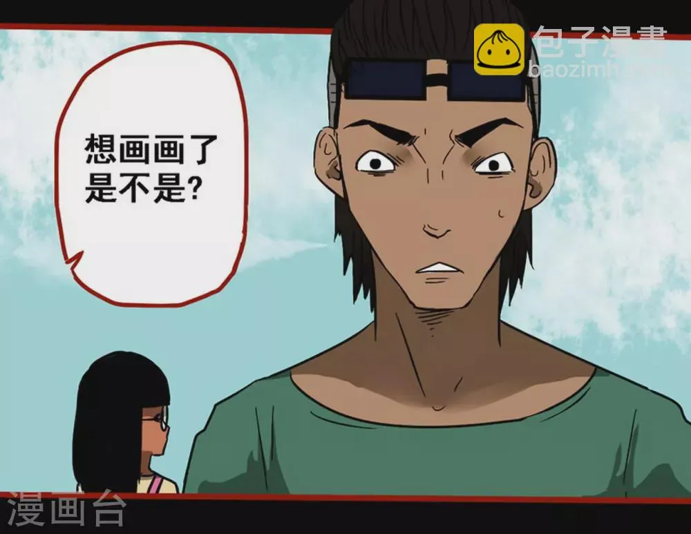 第9话2 画童 第19页