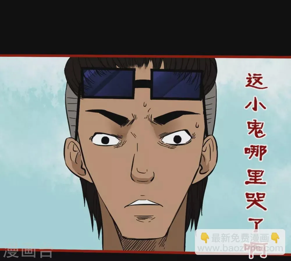 第9话2 画童 第22页