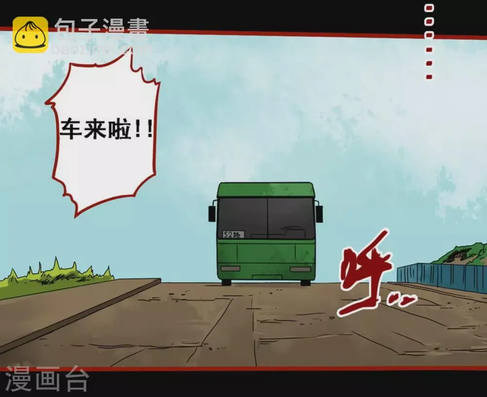 第9话2 画童 第23页