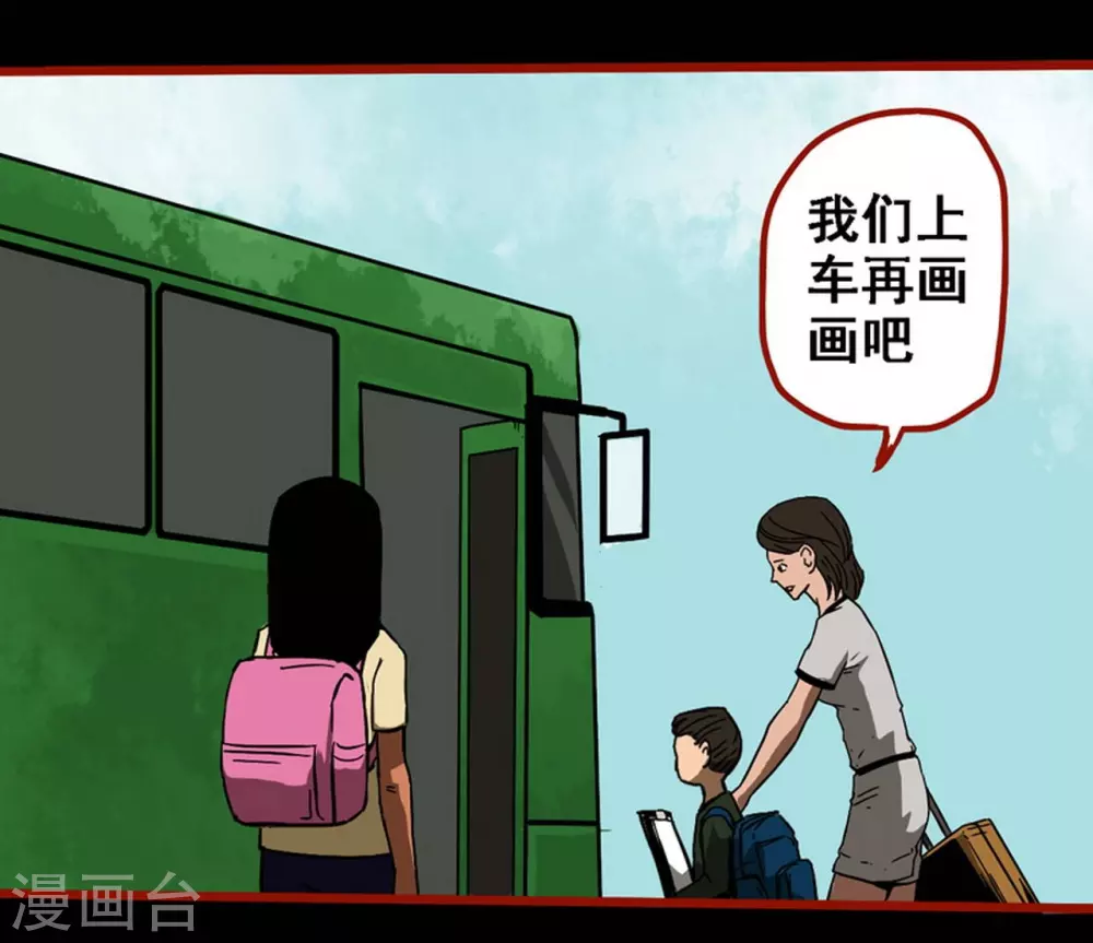 第9话2 画童 第24页