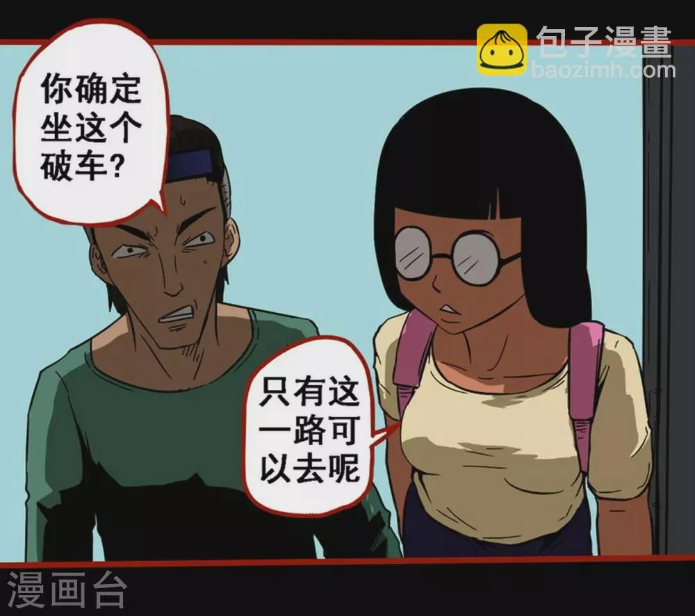 第9话2 画童 第25页