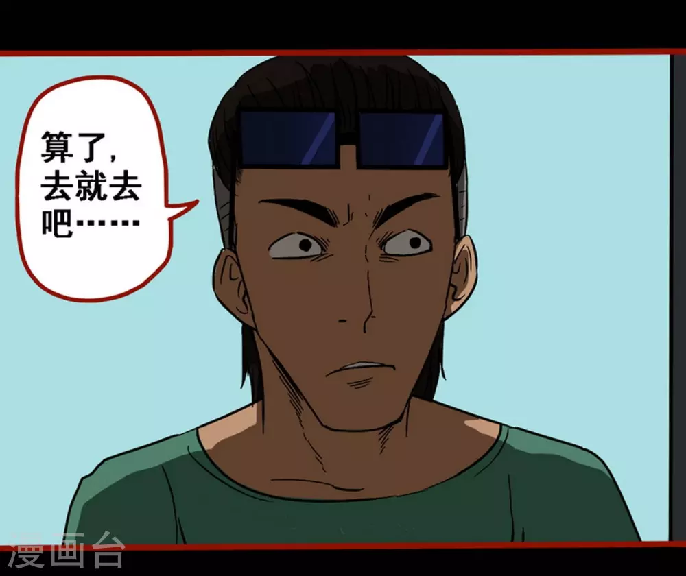 第9话2 画童 第26页