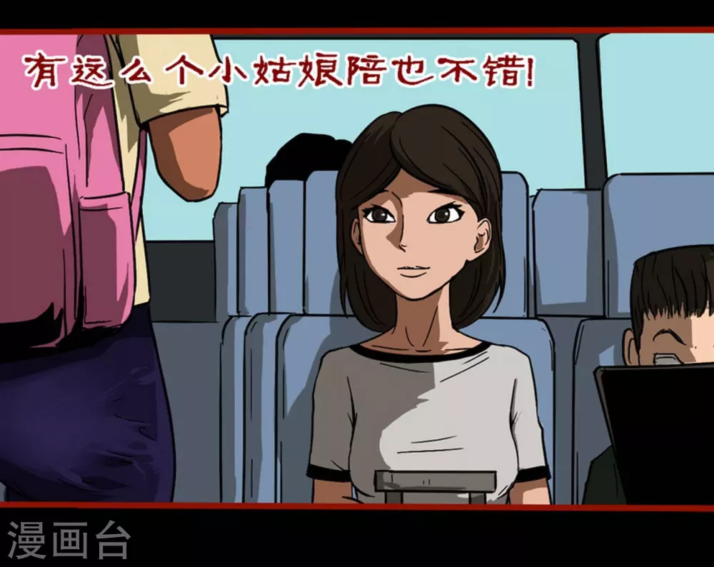 第9话2 画童 第27页