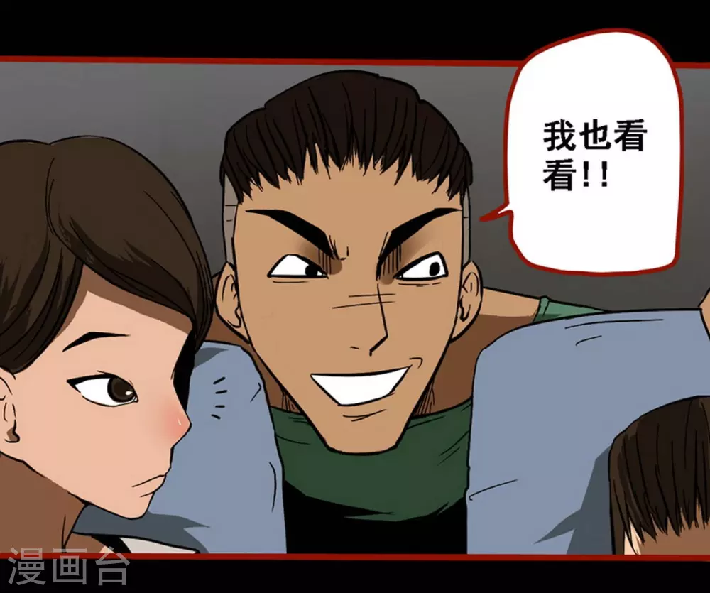 第9话3 画童 第4页