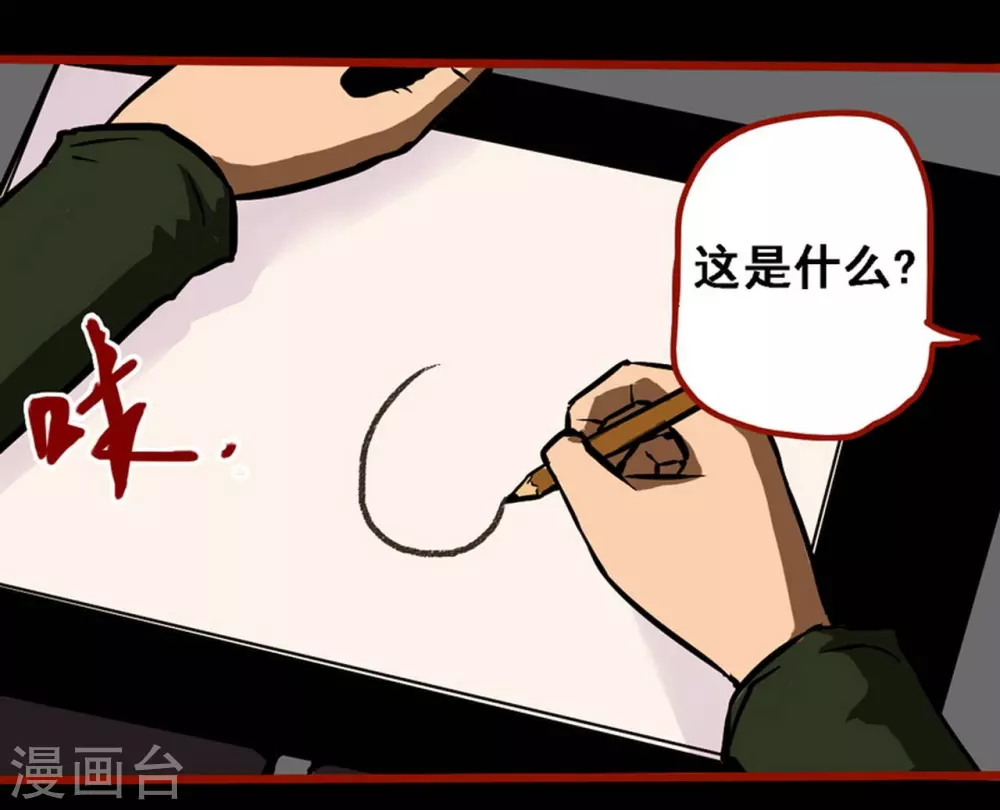 第9话3 画童 第6页