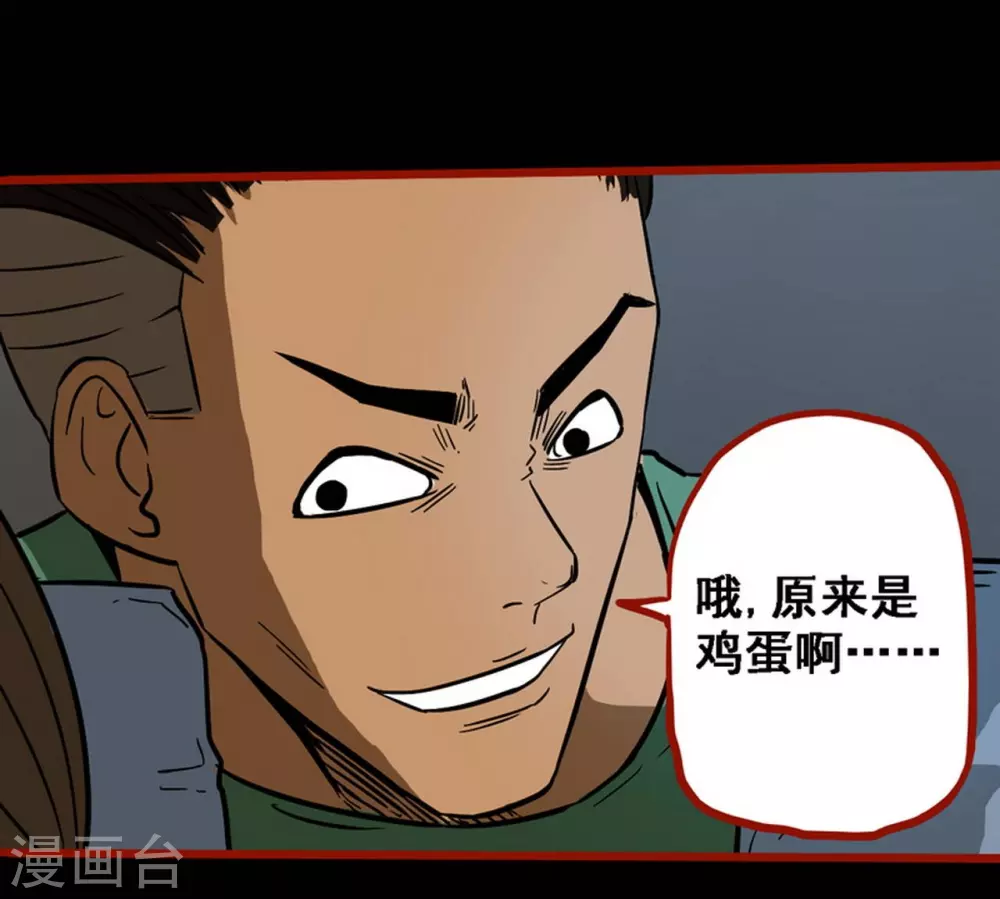 第9话3 画童 第8页