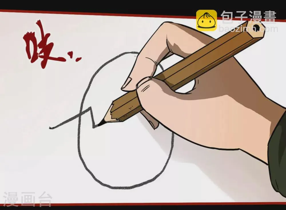 第9话3 画童 第10页
